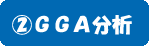 GGA���g���ĕ���