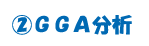 GGA���g���ĕ���